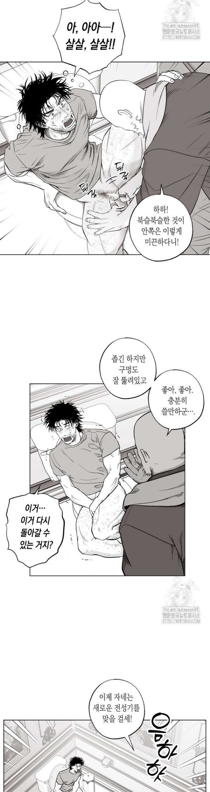 불굴의 챔피언 23화 23