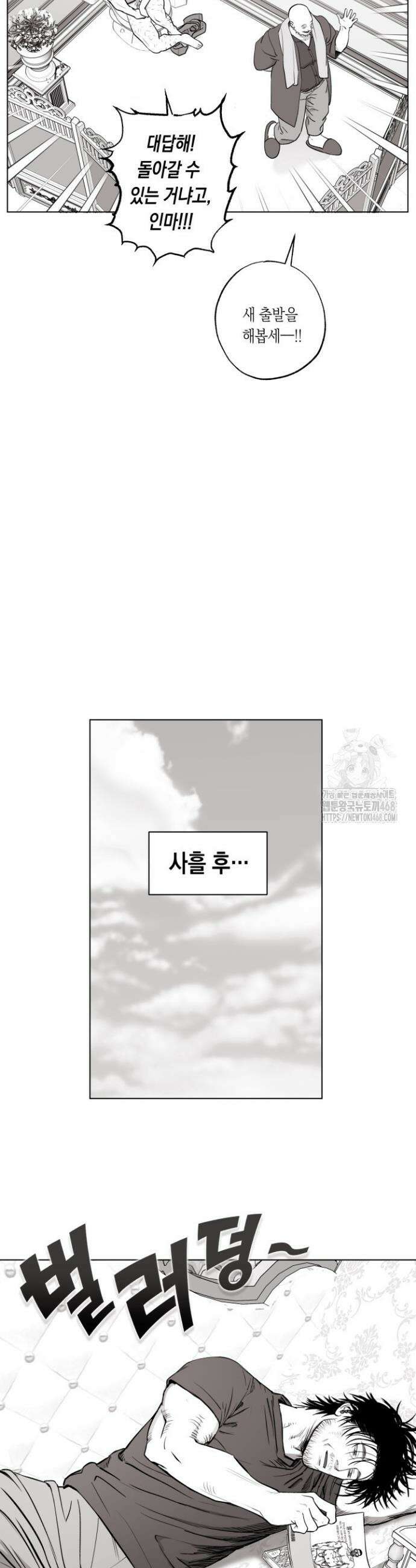 불굴의 챔피언 23화 24