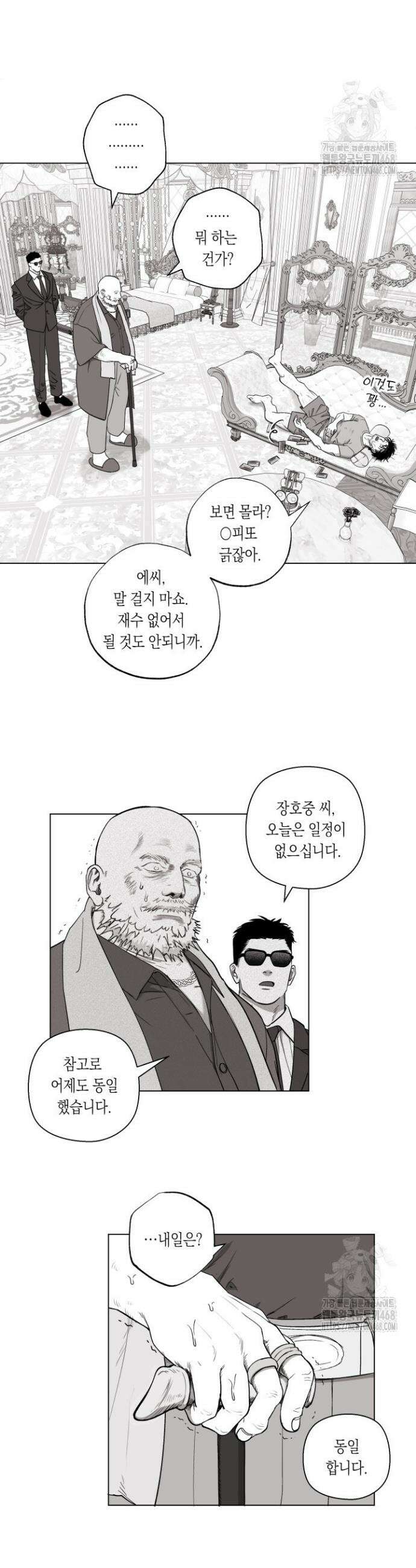 불굴의 챔피언 25화 4