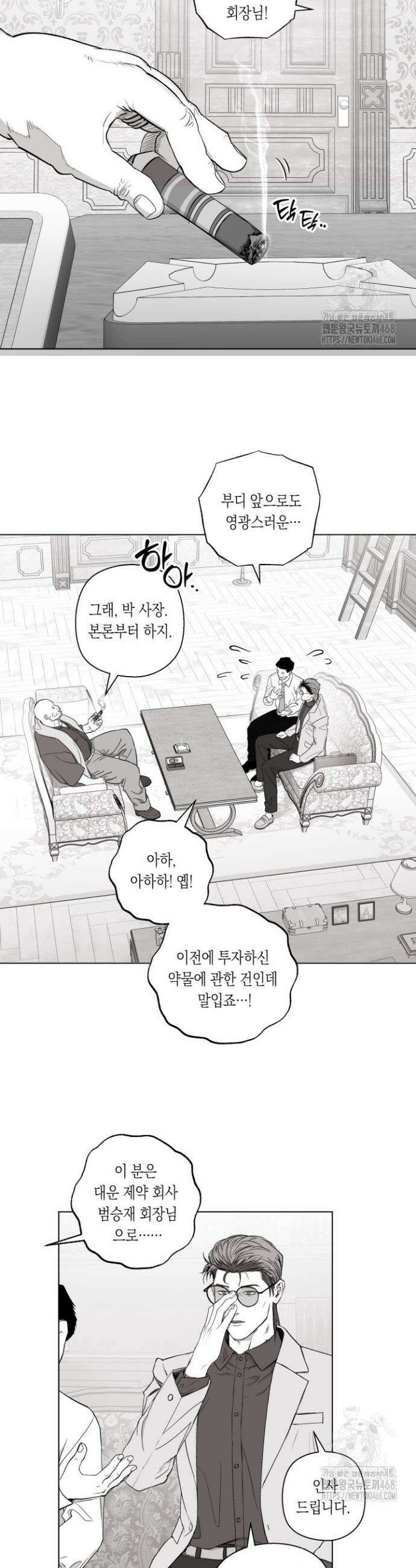 불굴의 챔피언 25화 10