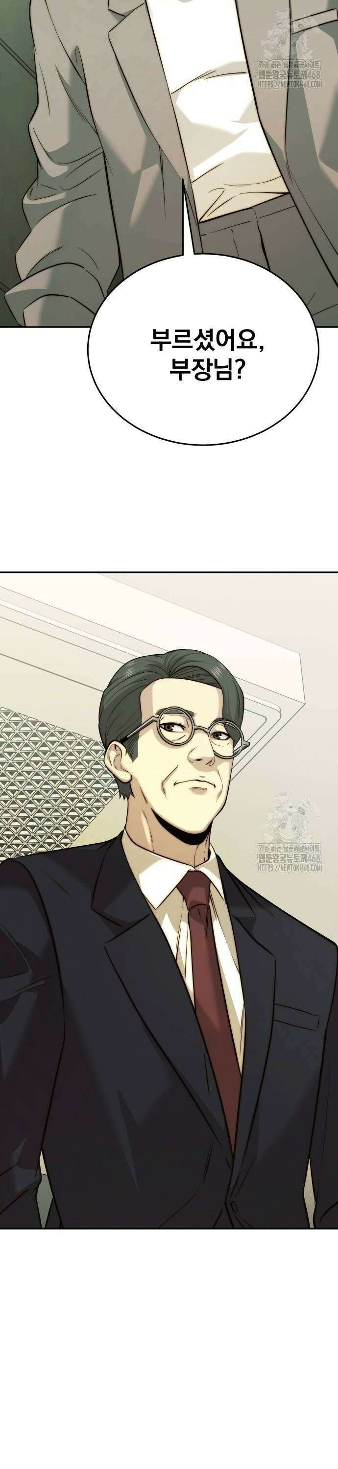 재벌의 품격 50화 2