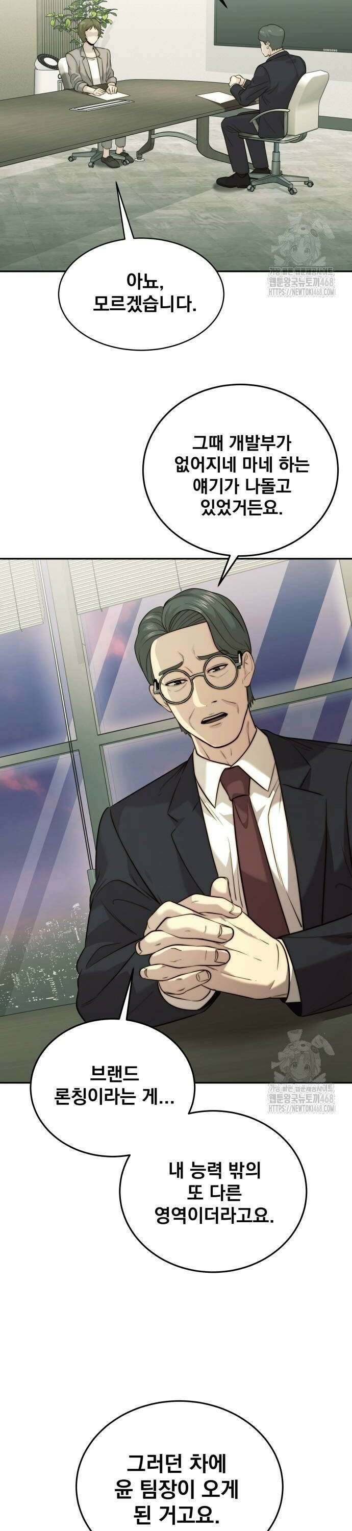 재벌의 품격 50화 4