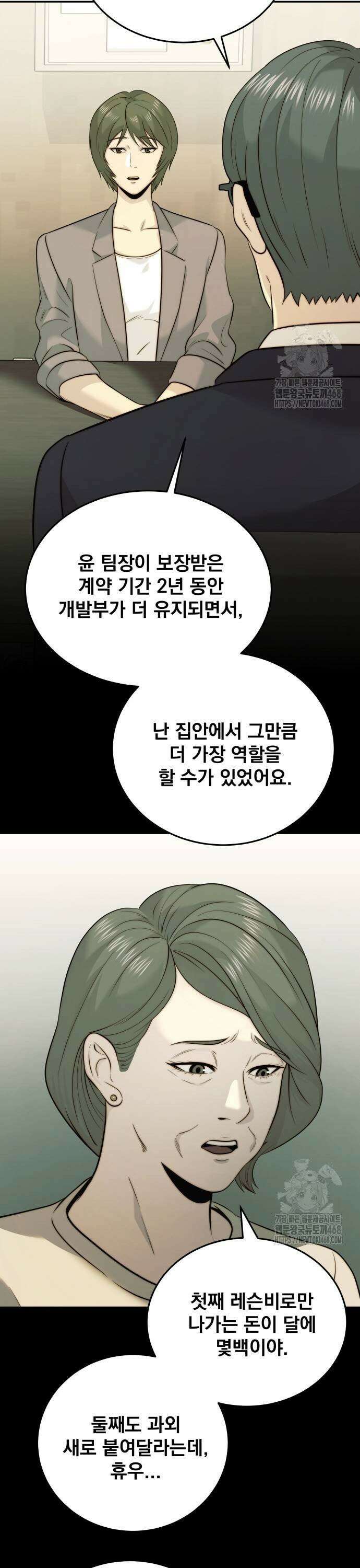 재벌의 품격 50화 5