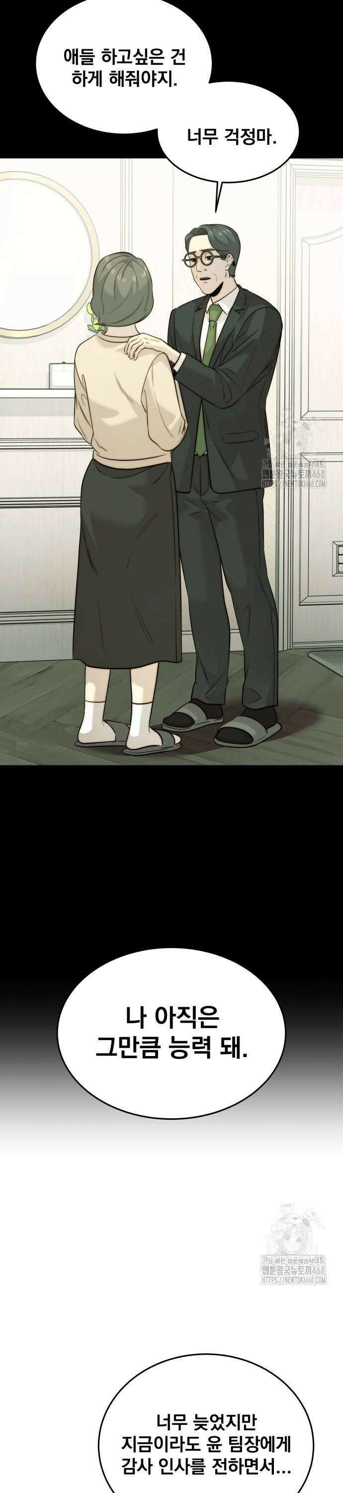 재벌의 품격 50화 6
