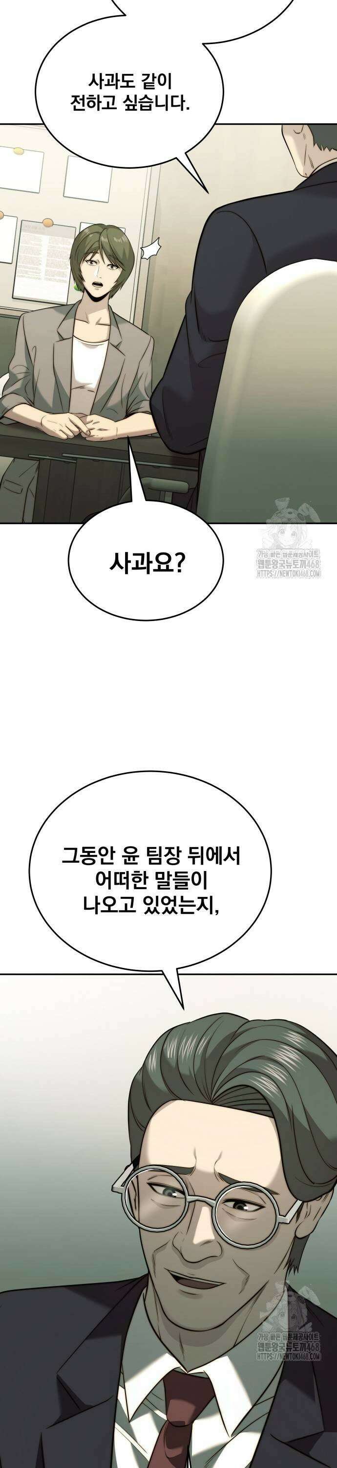 재벌의 품격 50화 7
