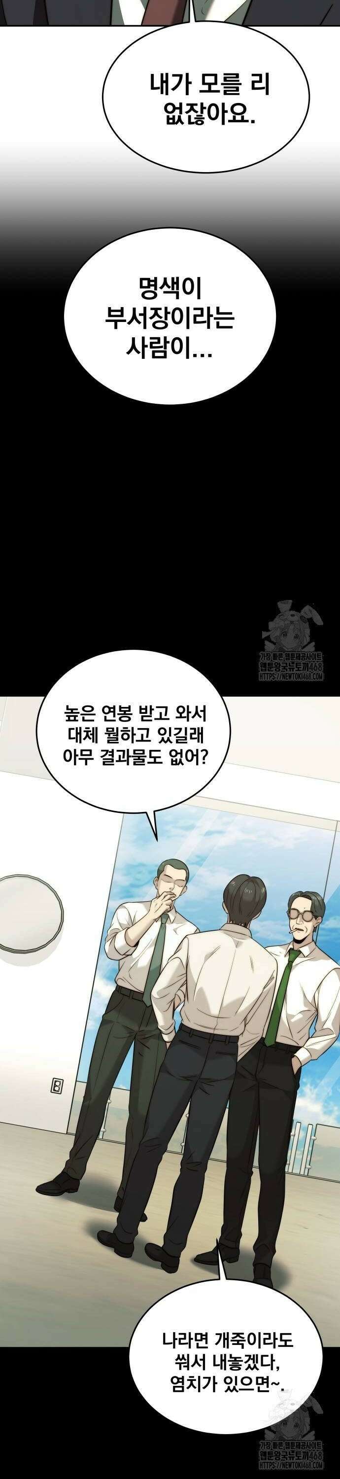 재벌의 품격 50화 8