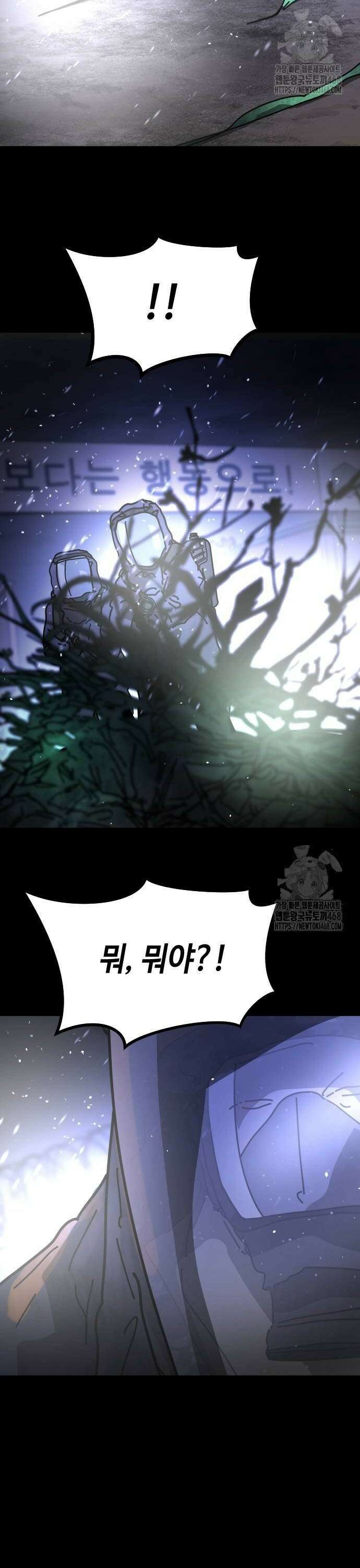 어느날 갑자기 서울은 시즌2 32화 2
