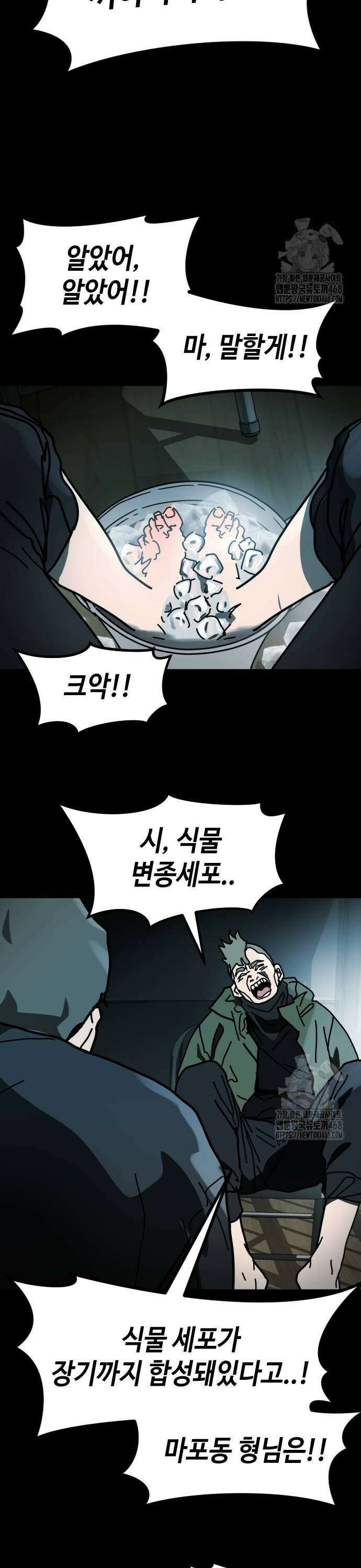 어느날 갑자기 서울은 시즌2 32화 4