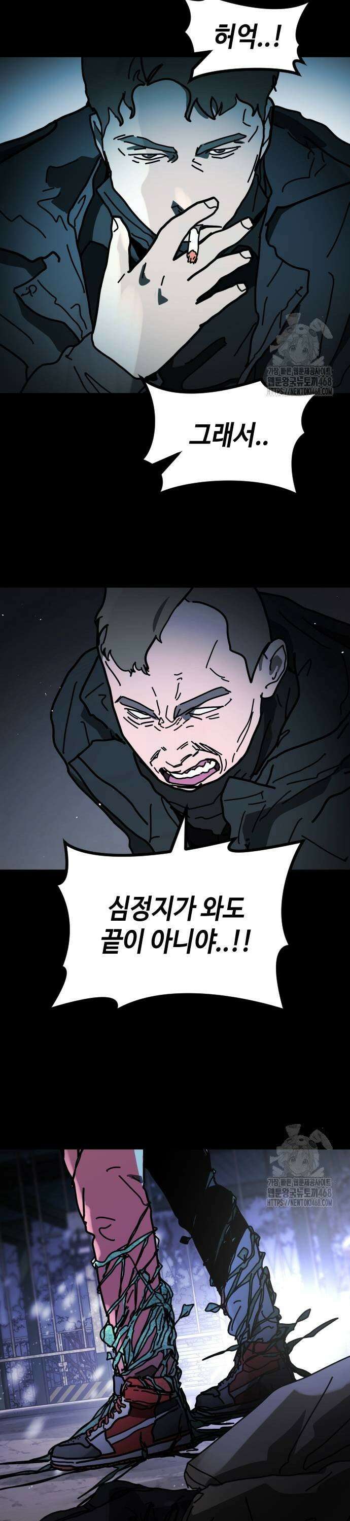 어느날 갑자기 서울은 시즌2 32화 5