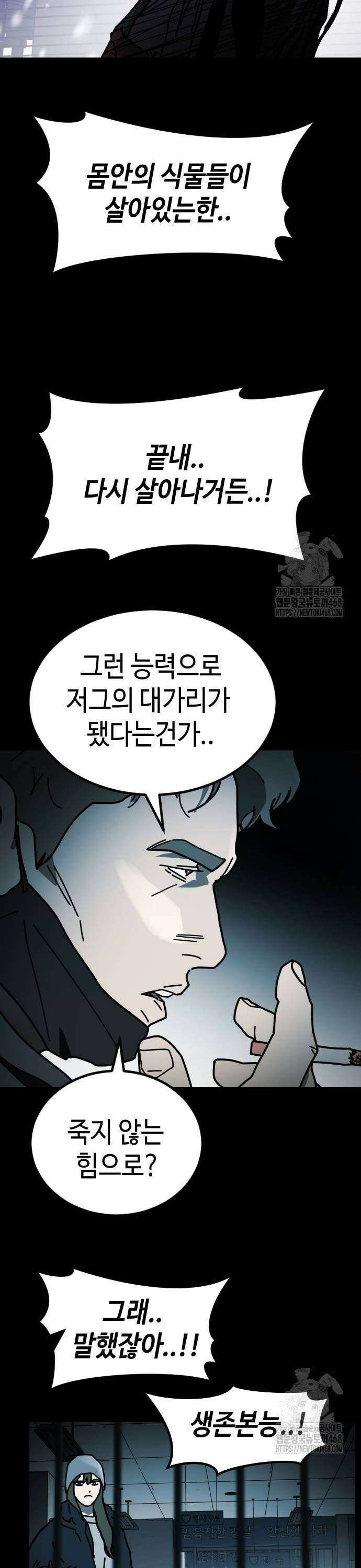 어느날 갑자기 서울은 시즌2 32화 7