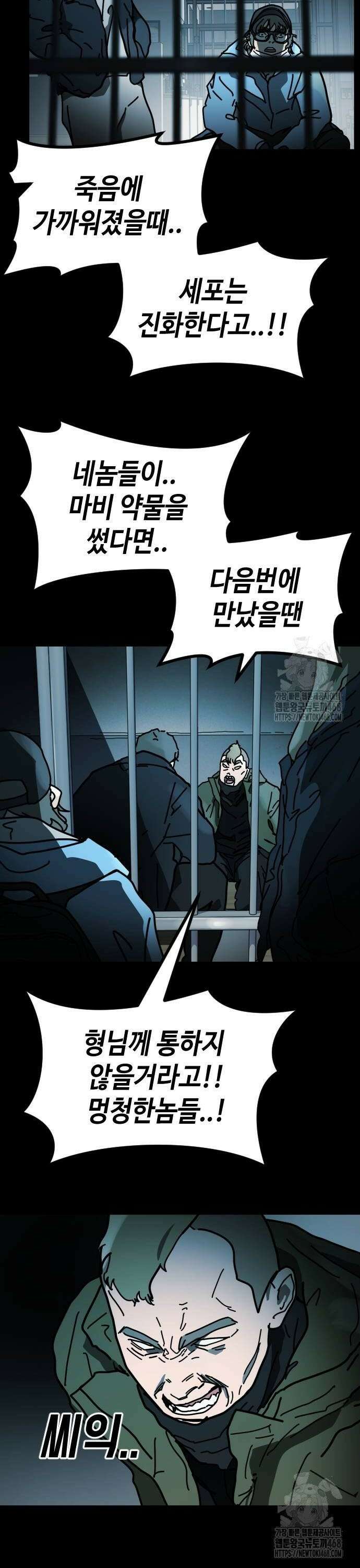 어느날 갑자기 서울은 시즌2 32화 8