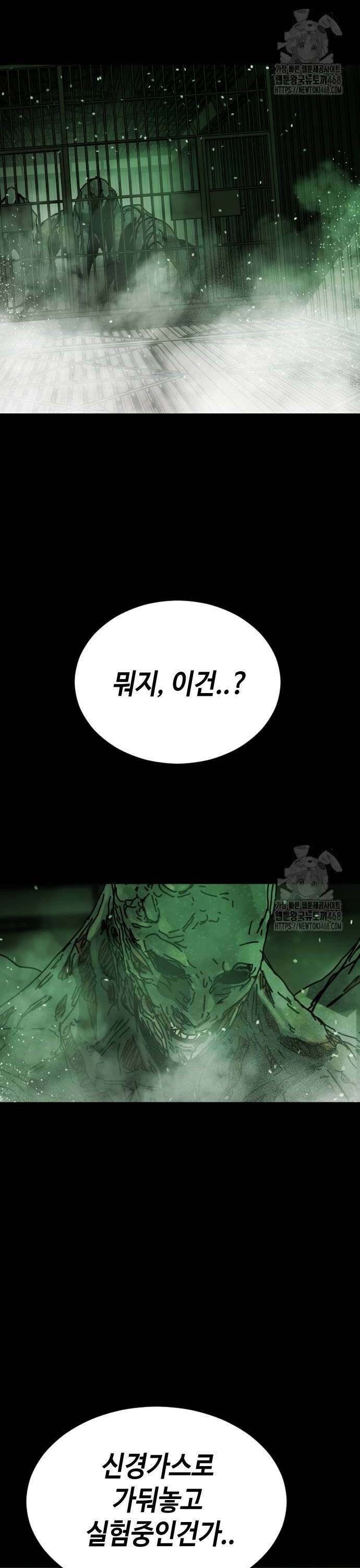 어느날 갑자기 서울은 시즌2 32화 10