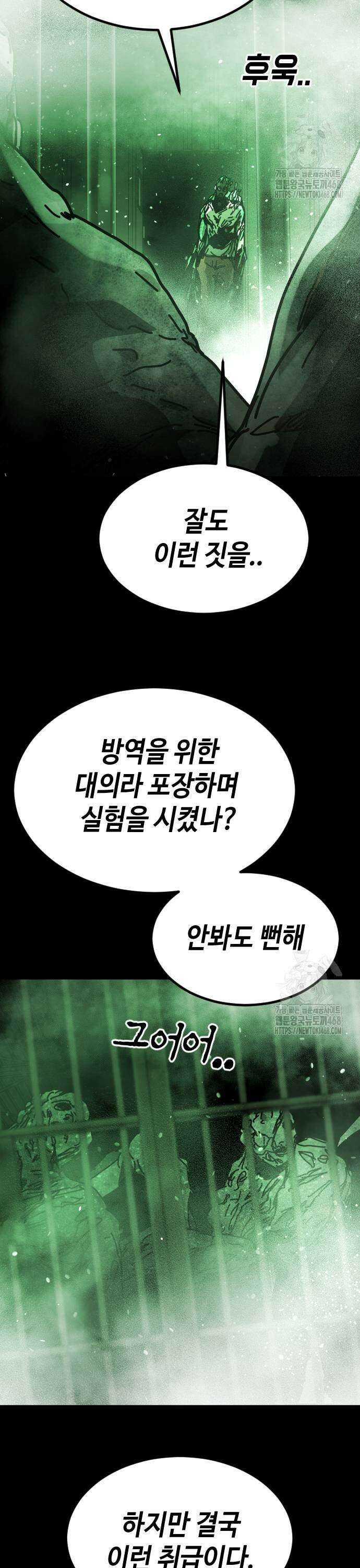 어느날 갑자기 서울은 시즌2 32화 11