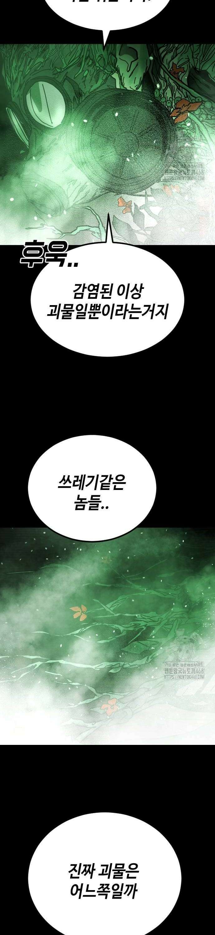 어느날 갑자기 서울은 시즌2 32화 12
