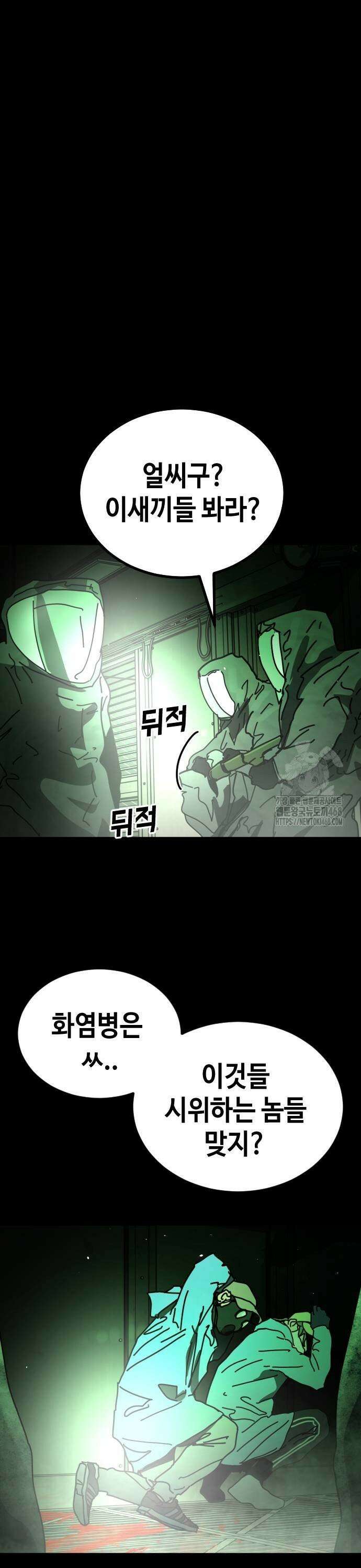 어느날 갑자기 서울은 시즌2 32화 17