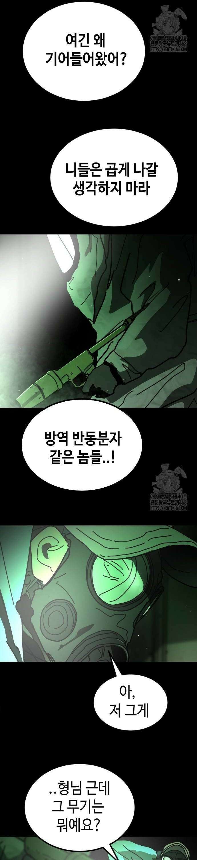 어느날 갑자기 서울은 시즌2 32화 18