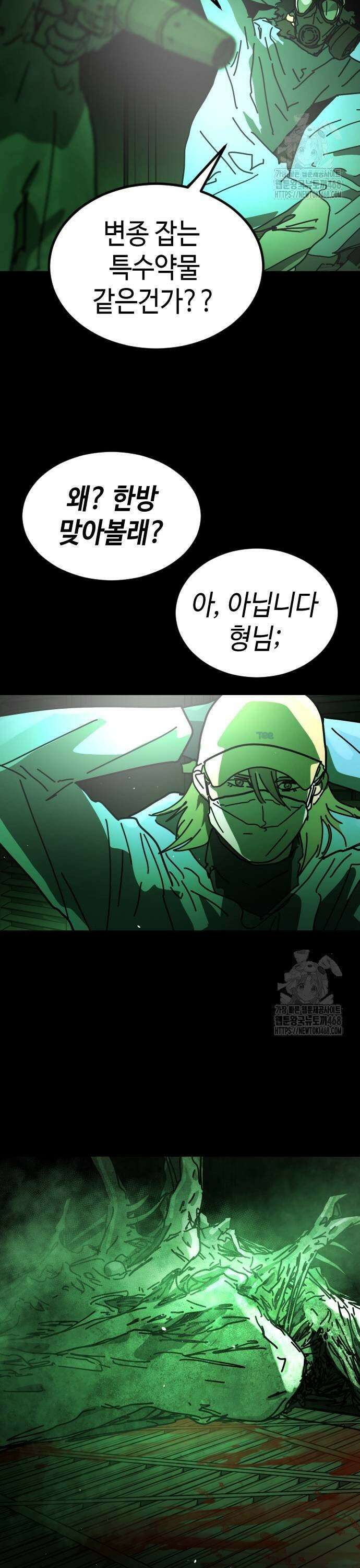 어느날 갑자기 서울은 시즌2 32화 19