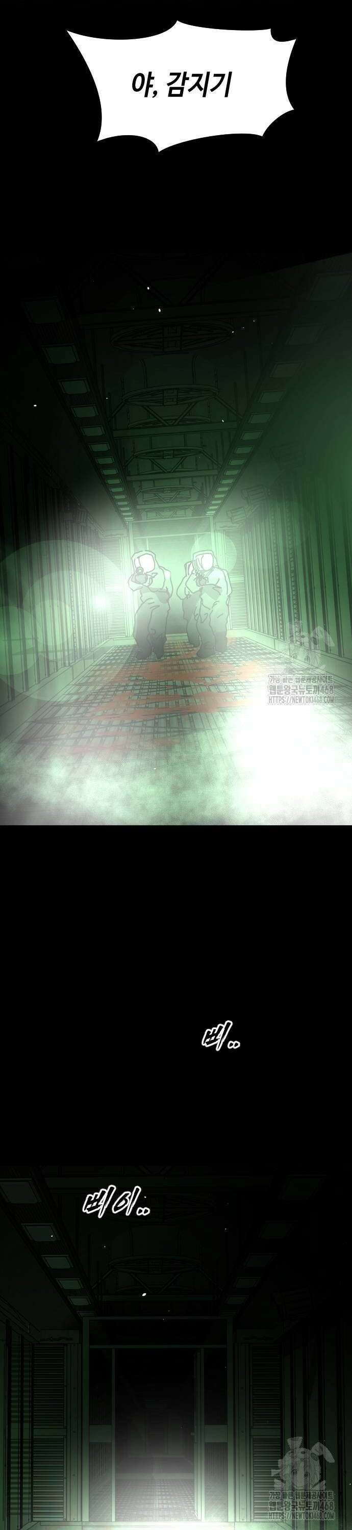 어느날 갑자기 서울은 시즌2 32화 24