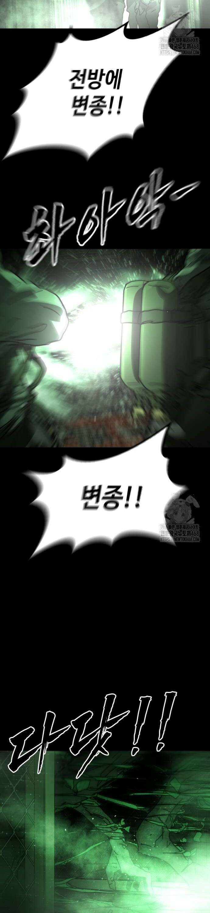 어느날 갑자기 서울은 시즌2 32화 26