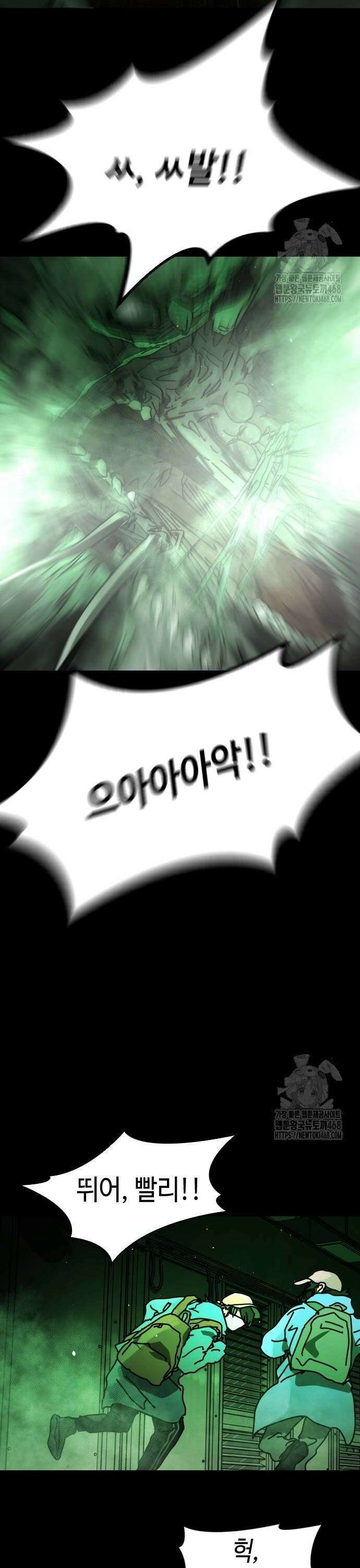 어느날 갑자기 서울은 시즌2 32화 28