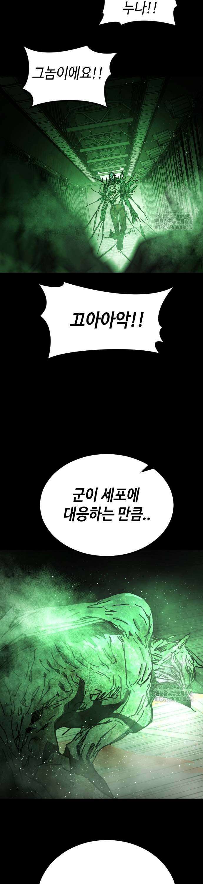 어느날 갑자기 서울은 시즌2 32화 29