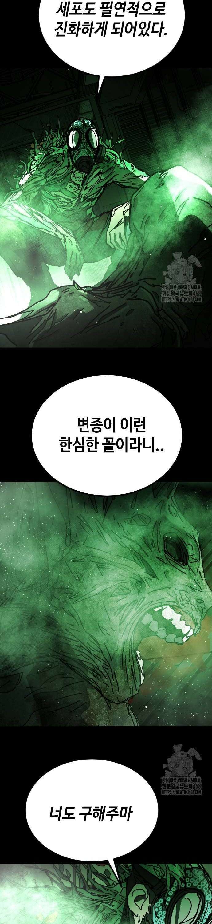 어느날 갑자기 서울은 시즌2 32화 30