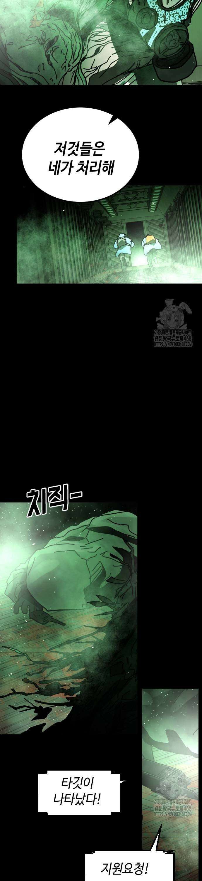 어느날 갑자기 서울은 시즌2 32화 31