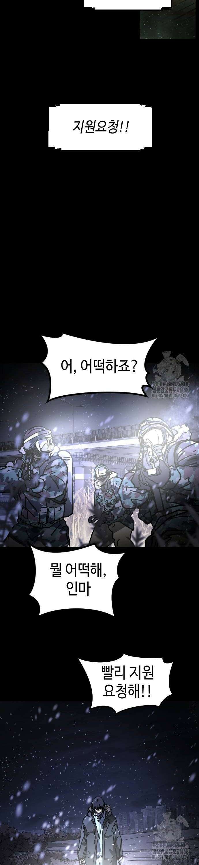어느날 갑자기 서울은 시즌2 32화 32
