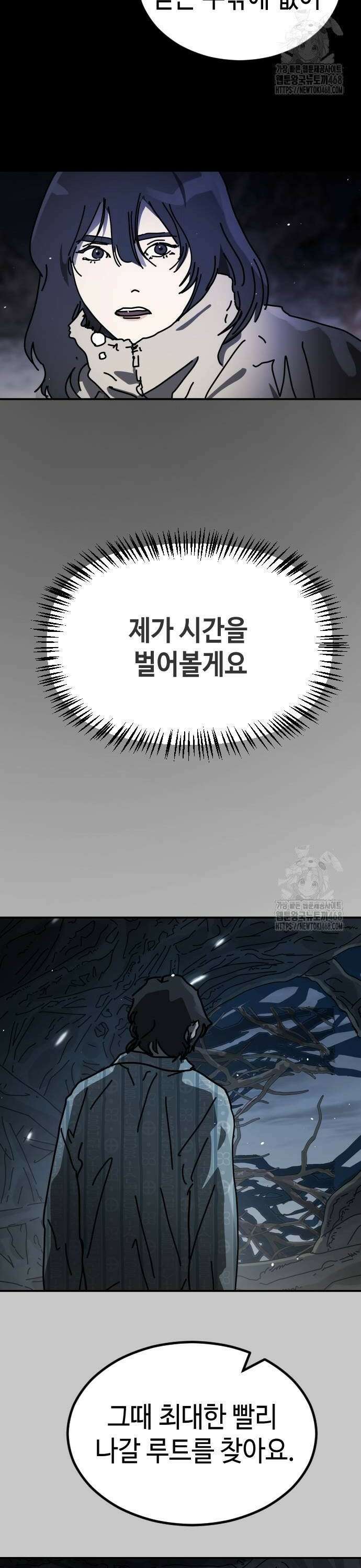어느날 갑자기 서울은 시즌2 32화 34