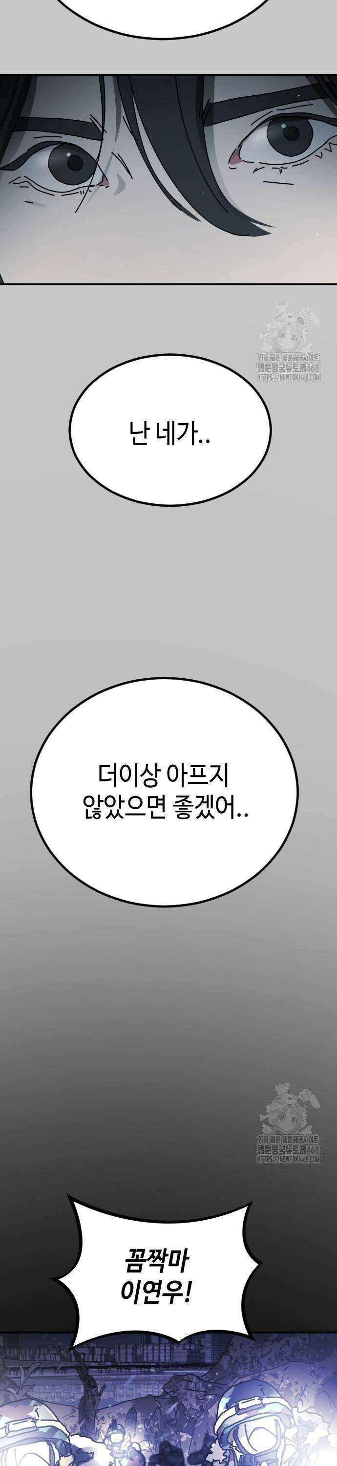 어느날 갑자기 서울은 시즌2 32화 37