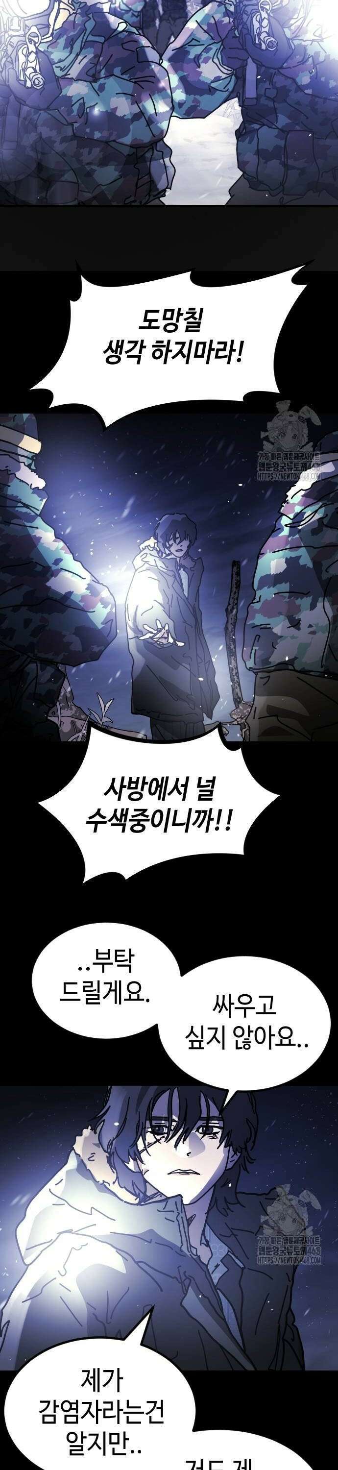 어느날 갑자기 서울은 시즌2 32화 38