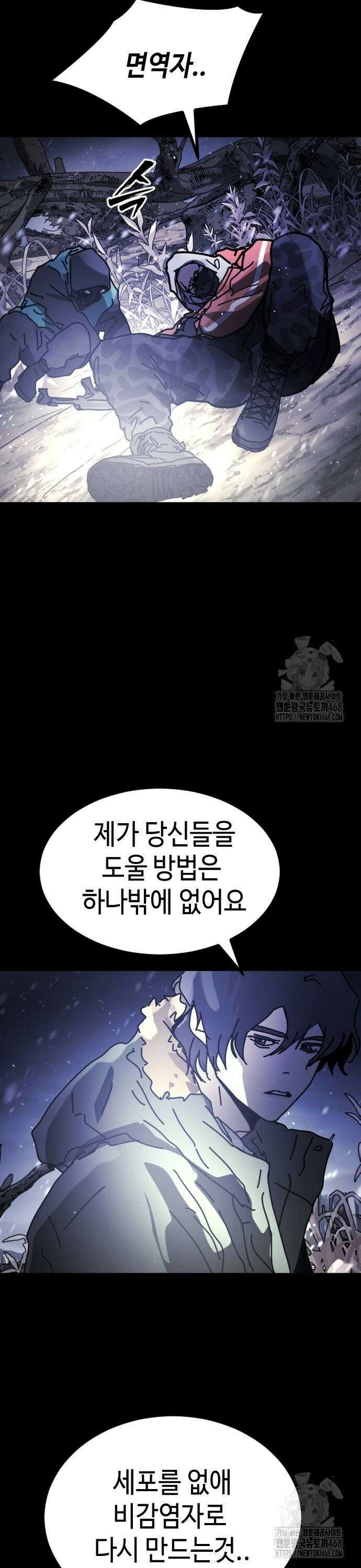 어느날 갑자기 서울은 시즌2 32화 40