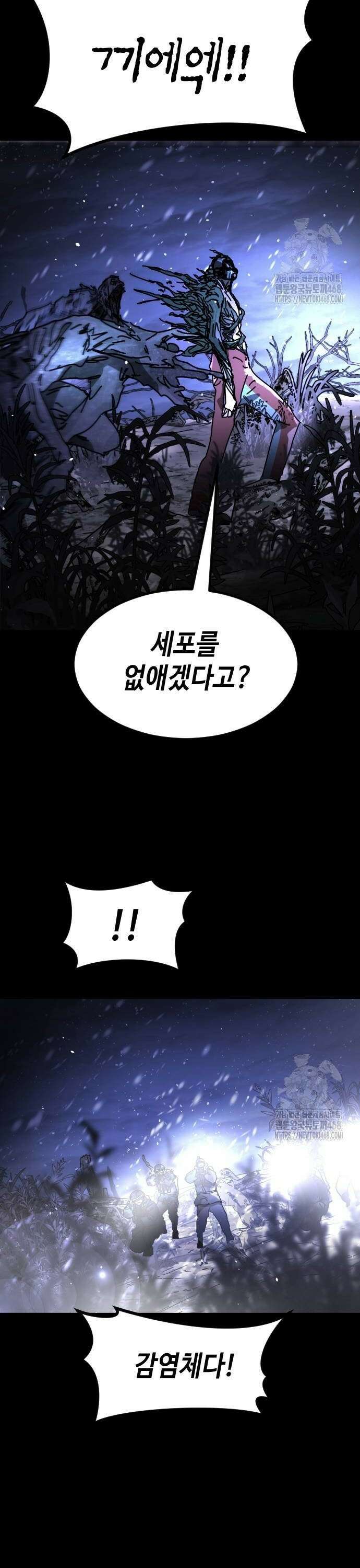 어느날 갑자기 서울은 시즌2 32화 44