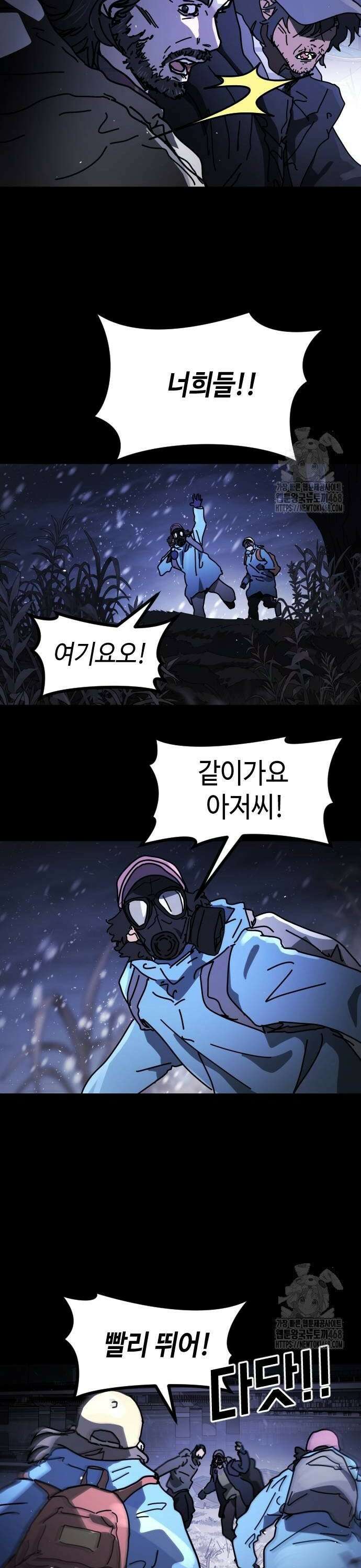 어느날 갑자기 서울은 시즌2 32화 46