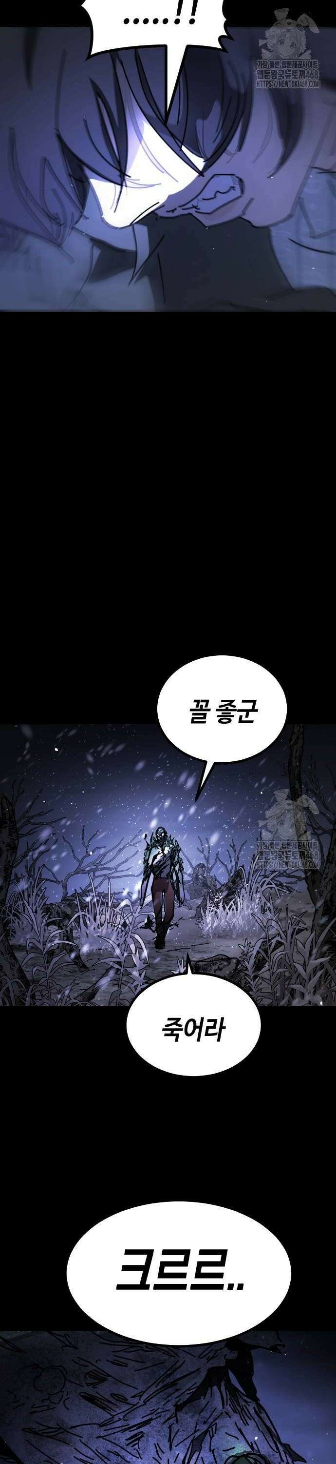 어느날 갑자기 서울은 시즌2 32화 50
