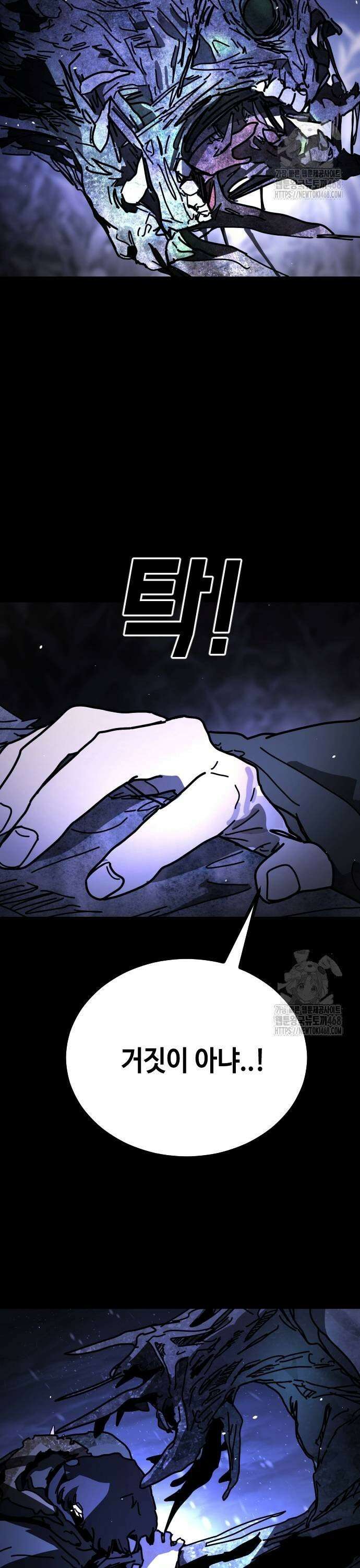 어느날 갑자기 서울은 시즌2 32화 51