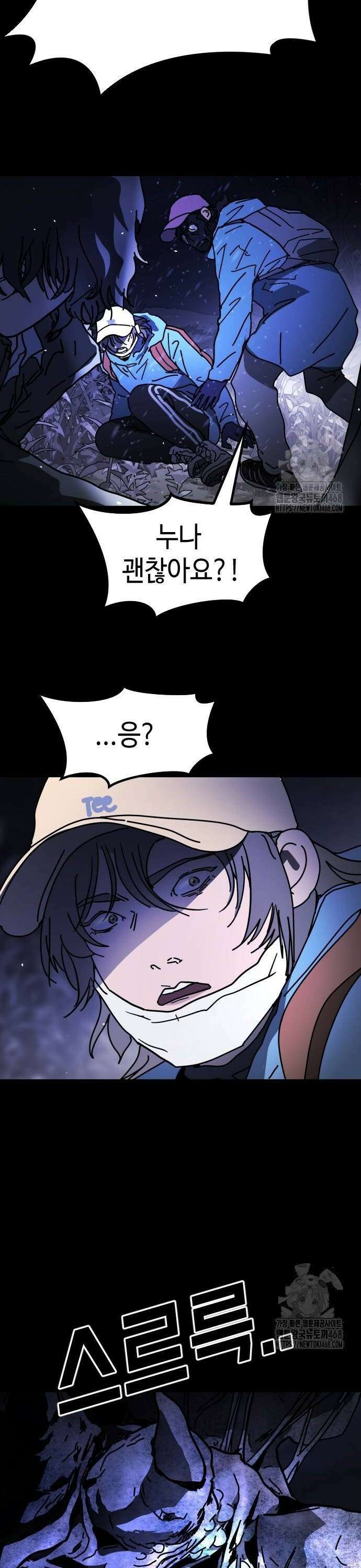 어느날 갑자기 서울은 시즌2 32화 54