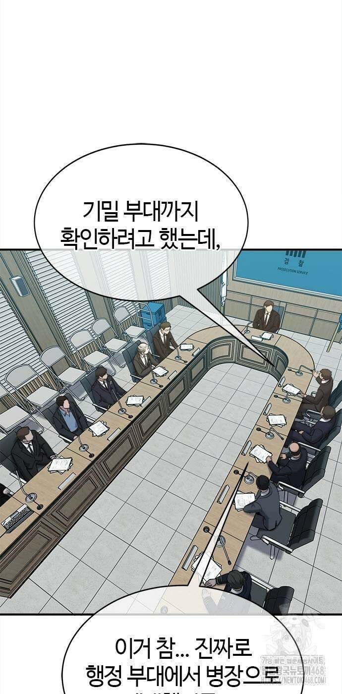 다 잘하는 히어로 36화 8