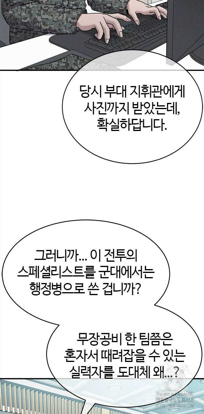 다 잘하는 히어로 36화 10