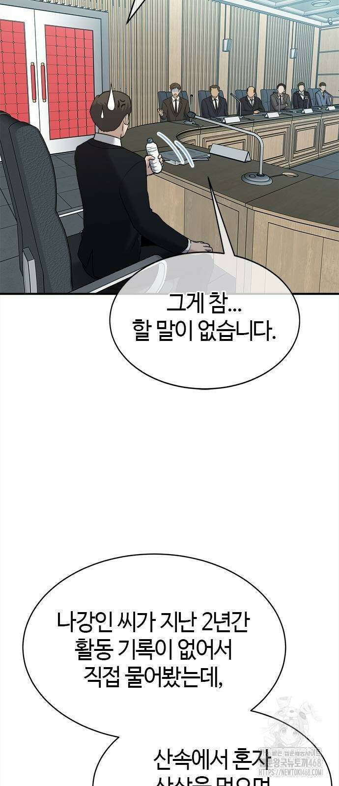 다 잘하는 히어로 36화 11
