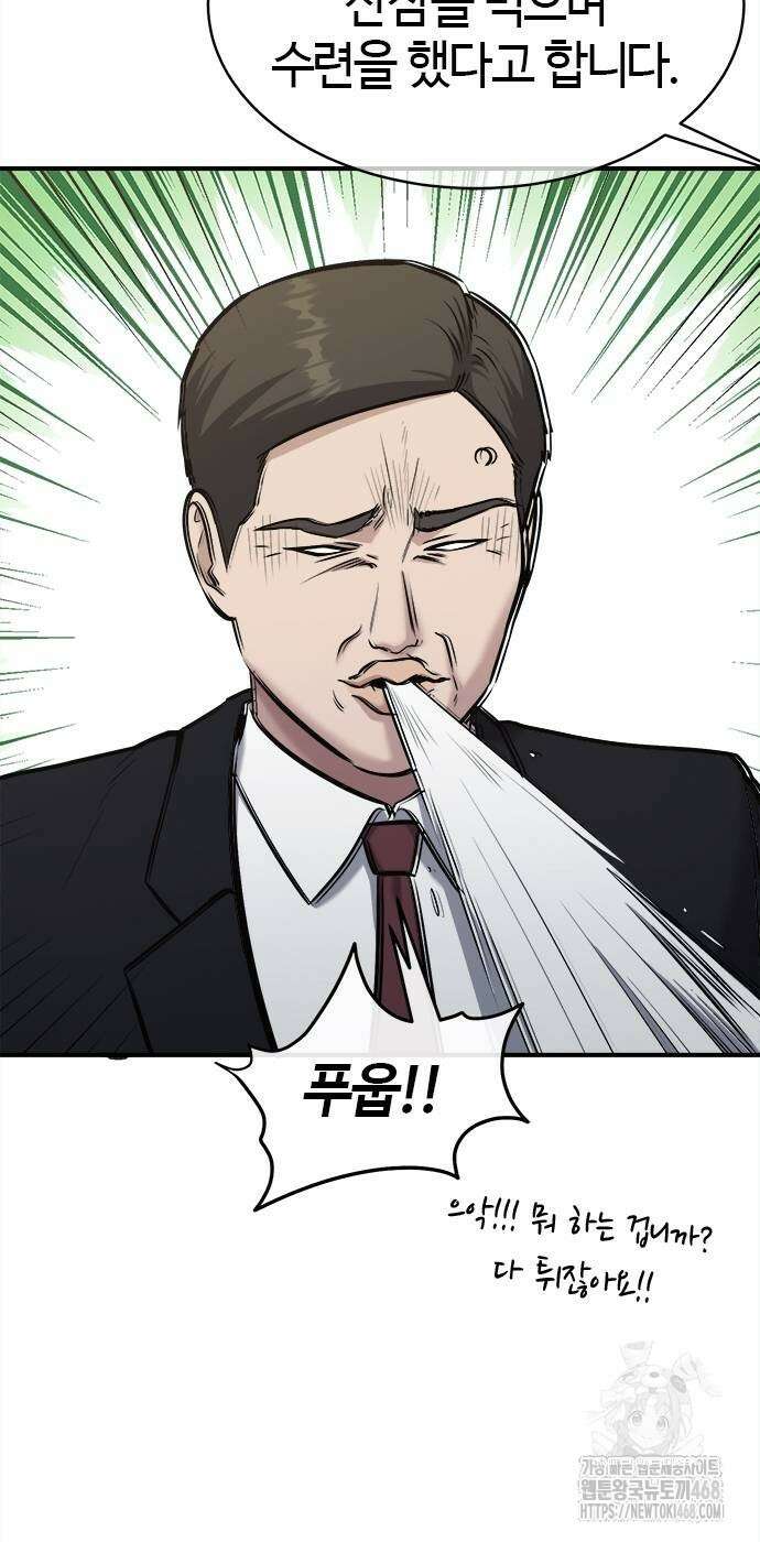 다 잘하는 히어로 36화 12