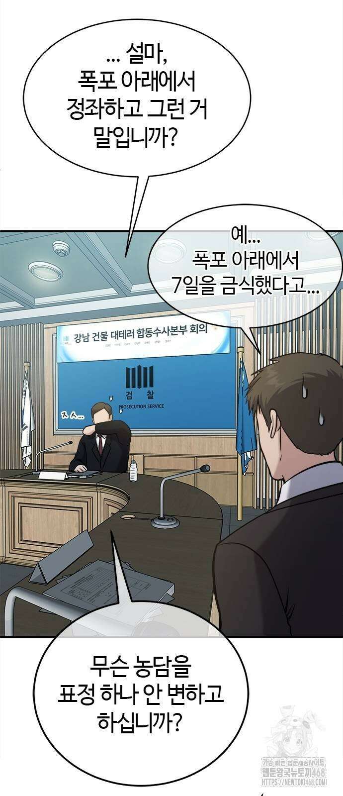 다 잘하는 히어로 36화 13