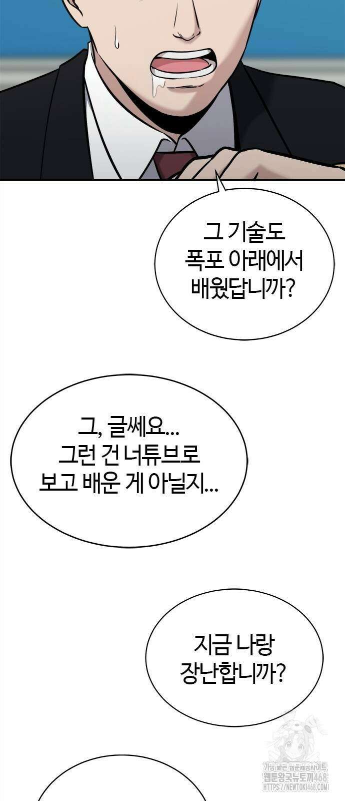 다 잘하는 히어로 36화 15