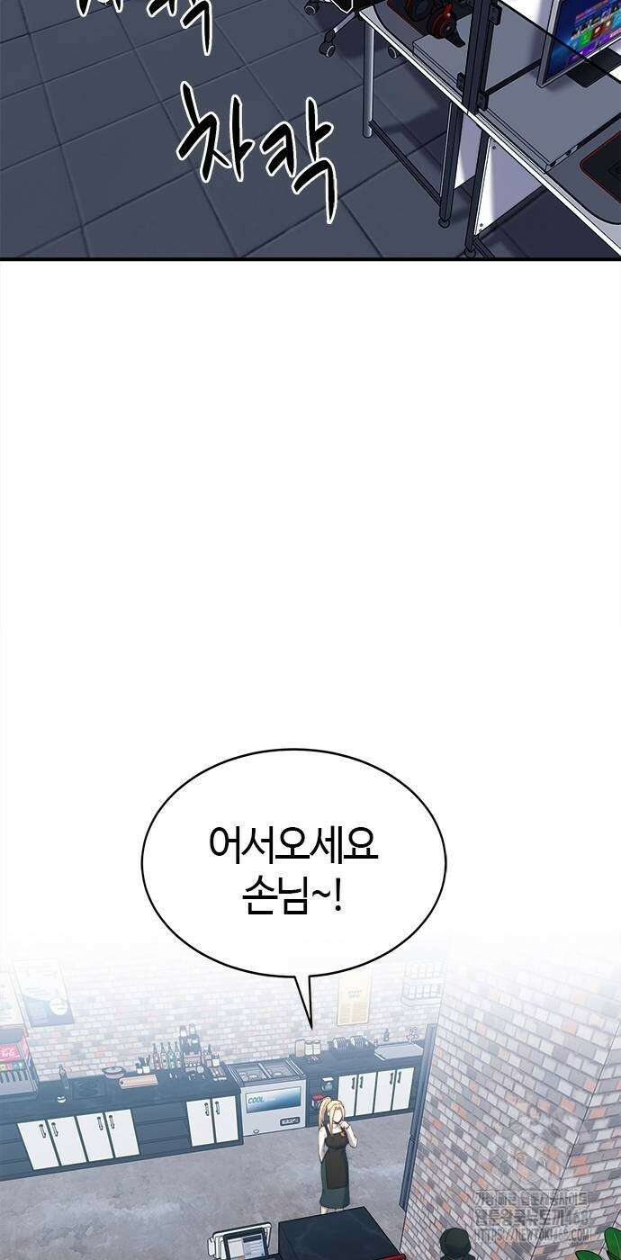 다 잘하는 히어로 36화 18