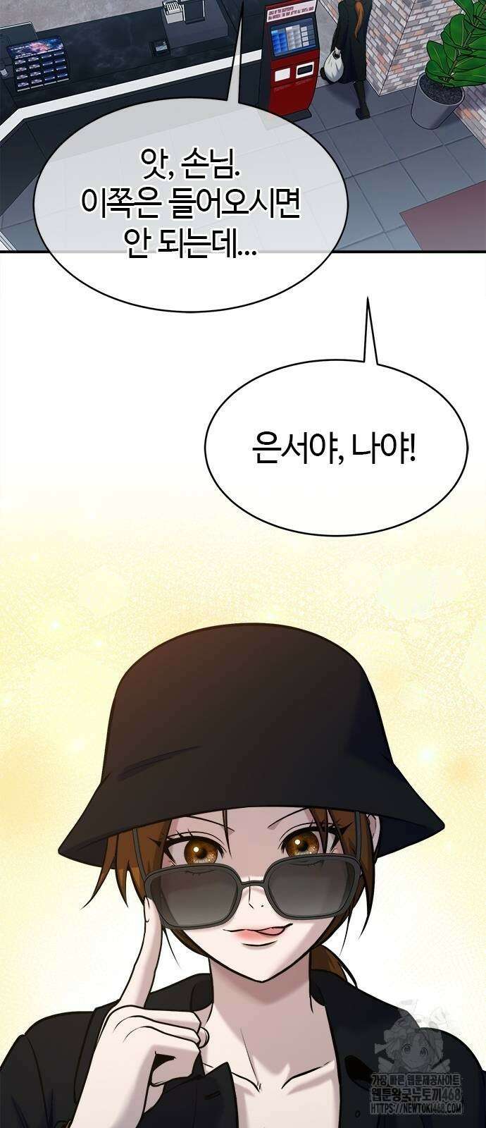 다 잘하는 히어로 36화 19