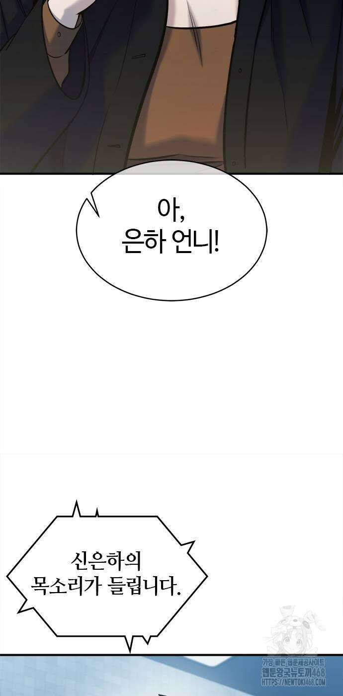 다 잘하는 히어로 36화 20
