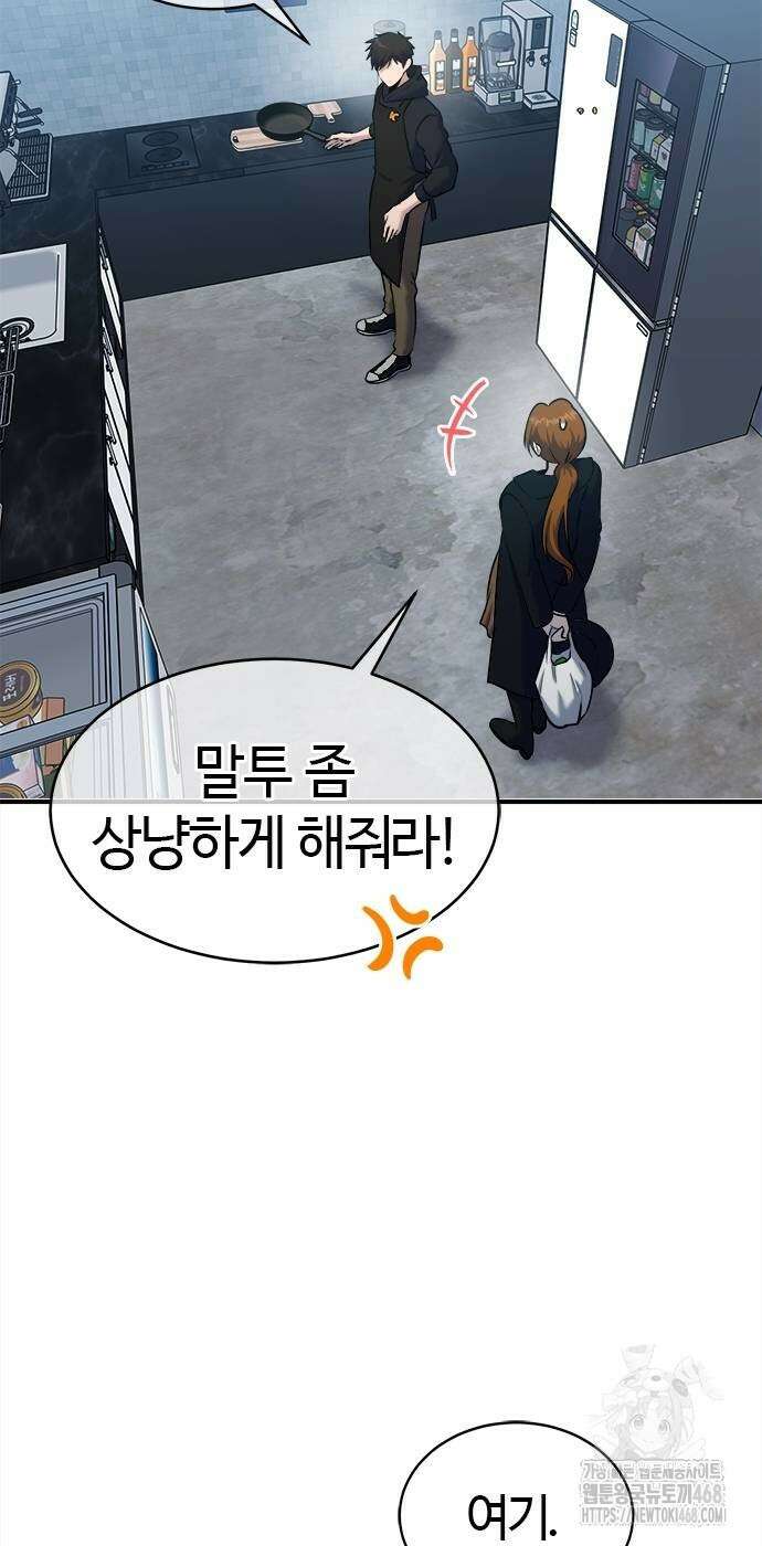 다 잘하는 히어로 36화 22