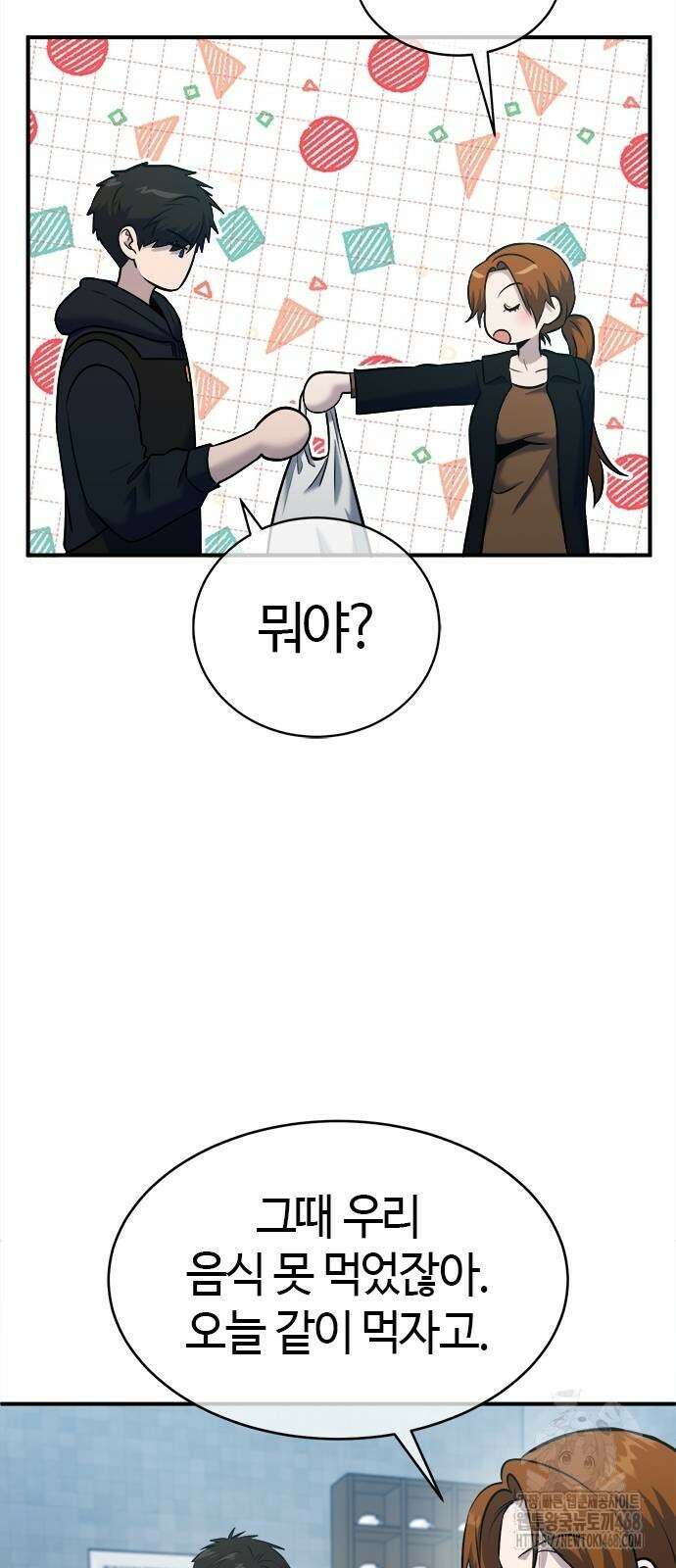다 잘하는 히어로 36화 23