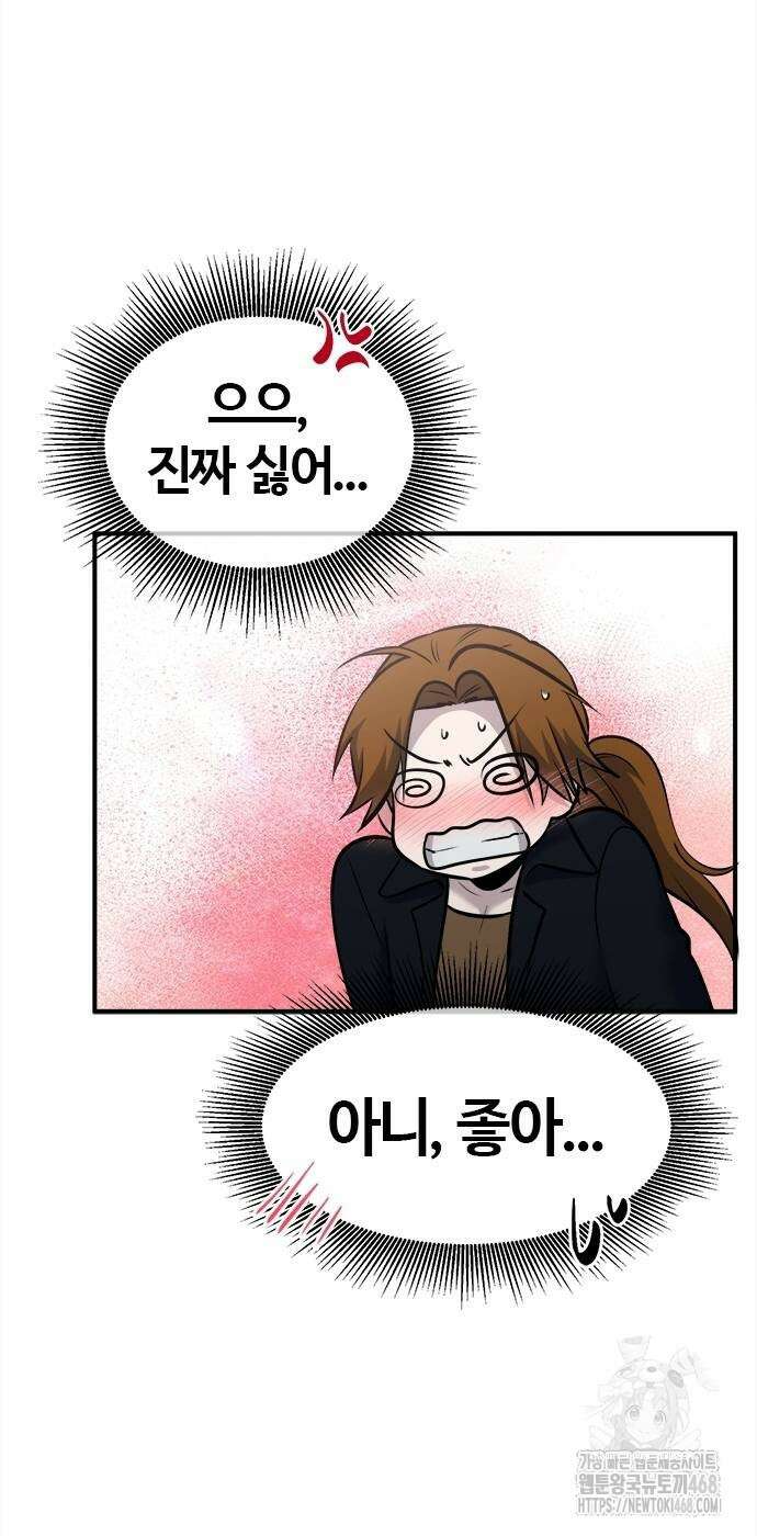 다 잘하는 히어로 36화 32