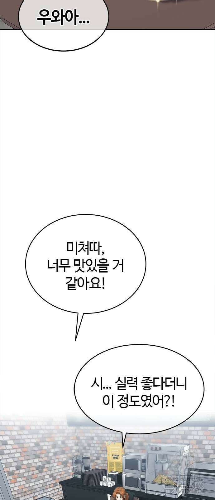 다 잘하는 히어로 36화 35